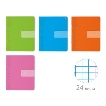Տետր 24թերթ վանդակ   "Simple colors"  4 տեսակ